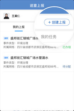 企业微信政务版app最新版