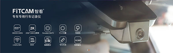fitcam行車記錄儀app