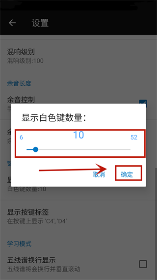 完美鋼琴app官方正版
