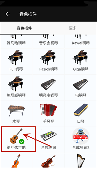 完美钢琴app官方正版