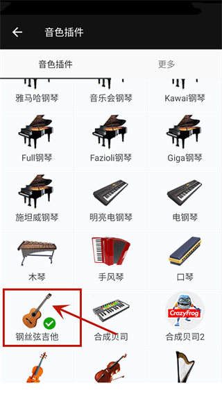 完美鋼琴app官方正版