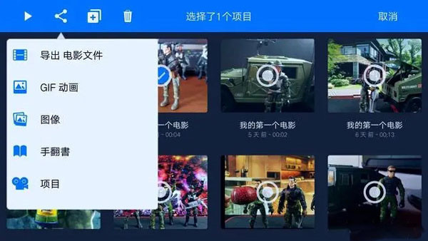 定格動(dòng)畫(huà)工作室app中文版