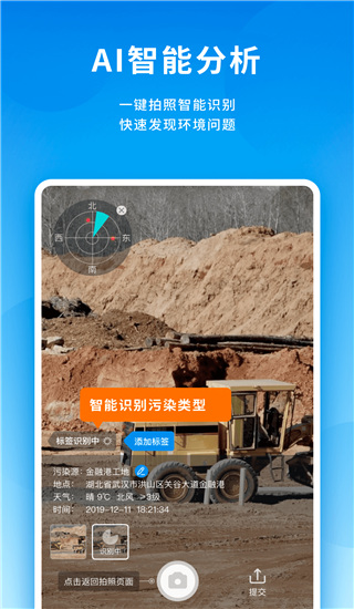美境相機(jī)app