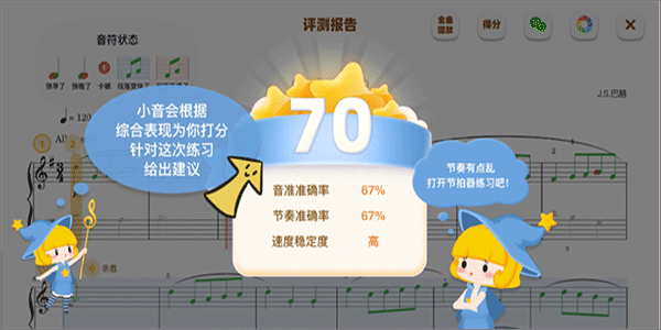 来音智能陪练手机app