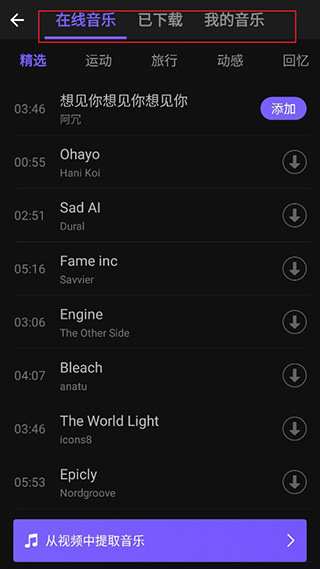 VivaCut無水印版