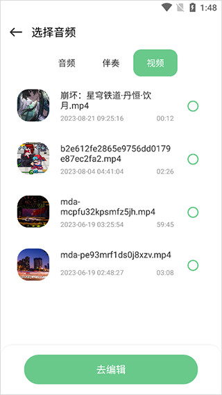 QMD音樂剪輯官方版