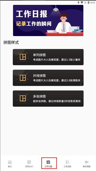 工程水印相機最新版本