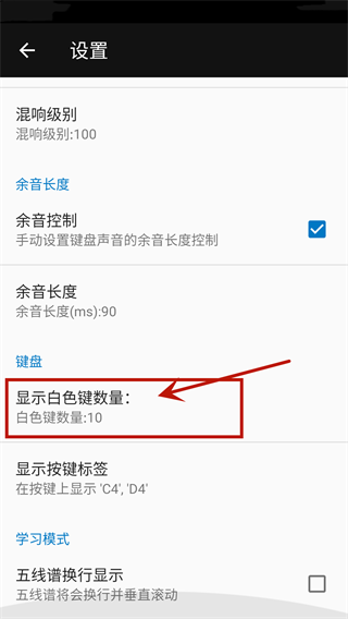 完美鋼琴app官方正版