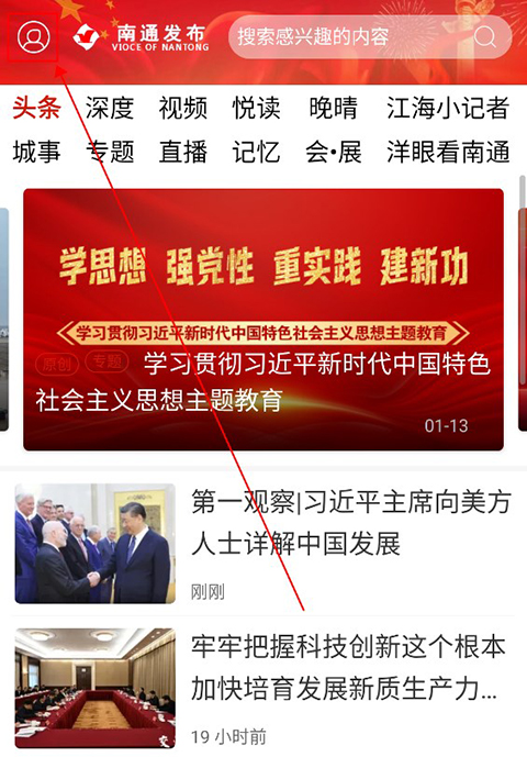 南通發布app