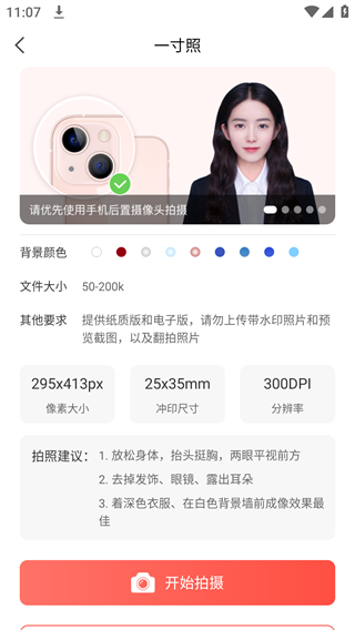 好看證件照app官方版