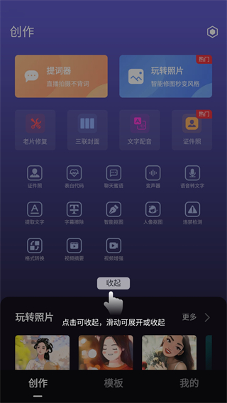 字幕工厂官方app