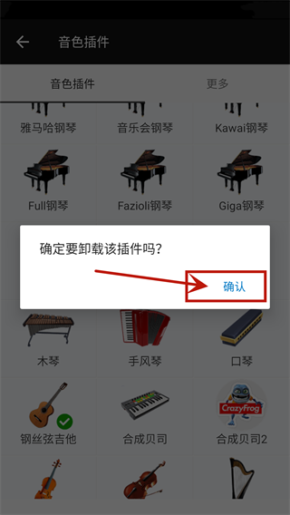 完美钢琴app官方正版