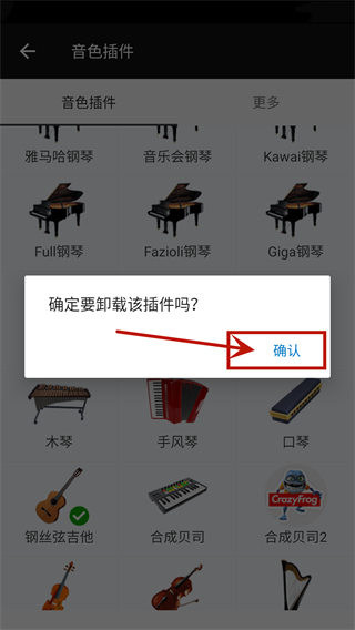 完美鋼琴app官方正版