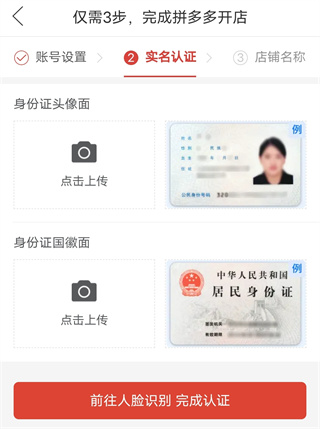 拼多多App官方版