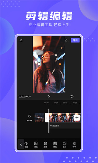 極剪app