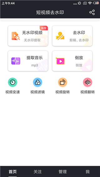 飛狐去水印正版