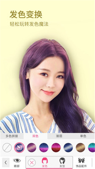 玩美彩妝最新版
