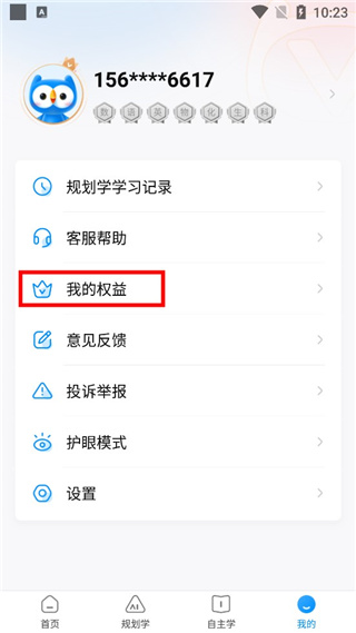 小鹰爱学官方app手机版