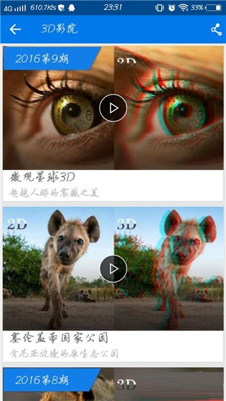 暴風影音手機版