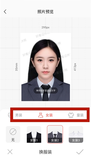 好看證件照app官方版