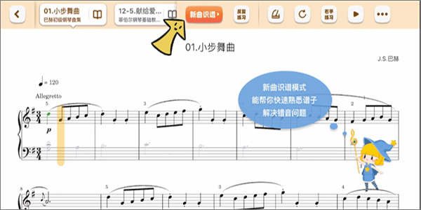 来音智能陪练手机app