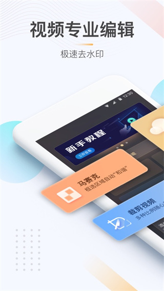 極速去水印小工具最新版本