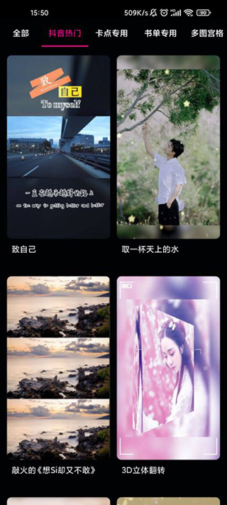 云影視頻制作官方版