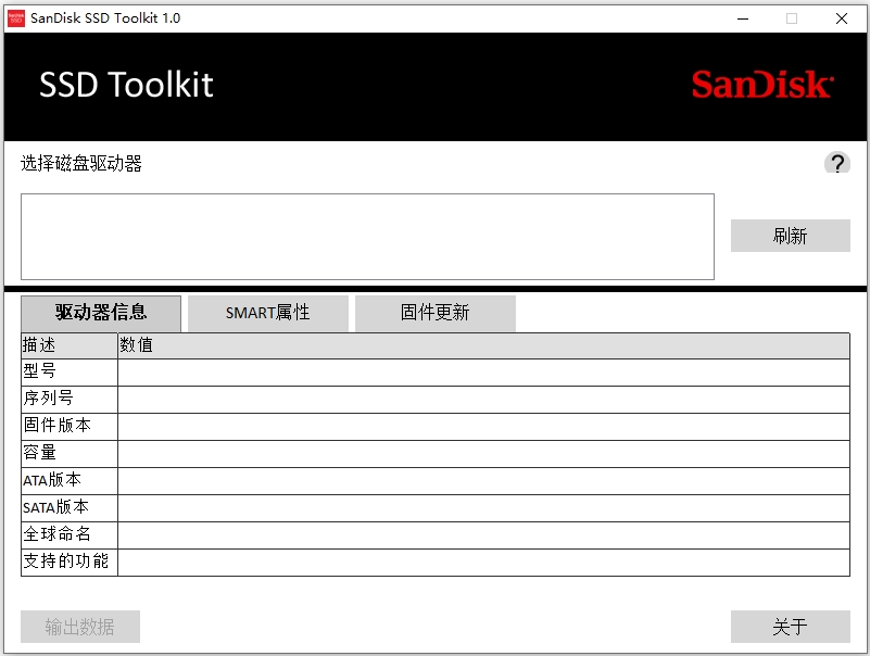 sandisk ssd toolkit(闪迪固态硬盘工具箱)