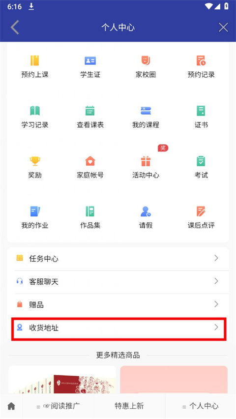 亲近母语app