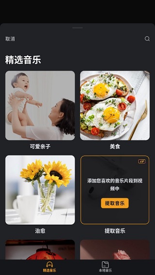 小影VivaVideo國際版