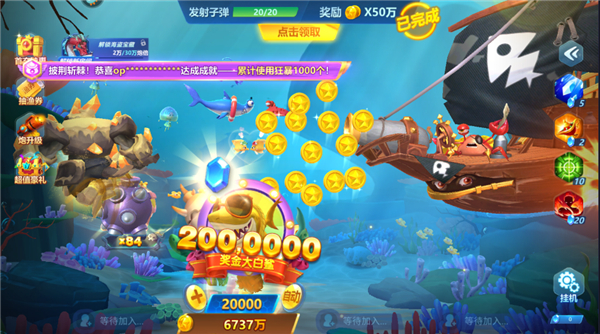 捕魚大世界九游版