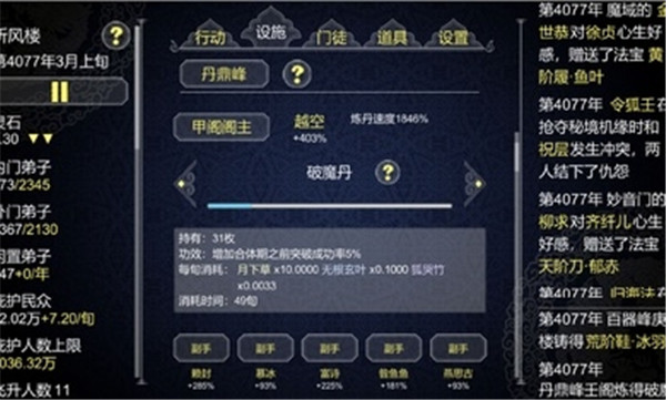 論如何建立一個修仙門派國際服