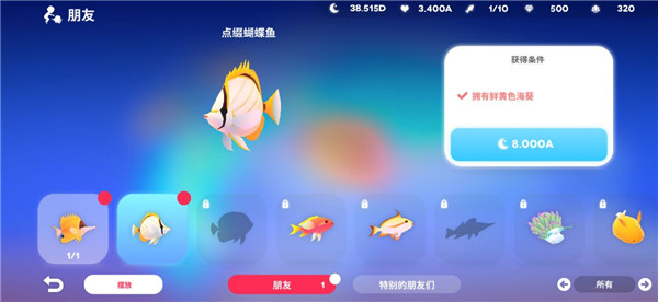 深海庭院中文版手機(jī)版