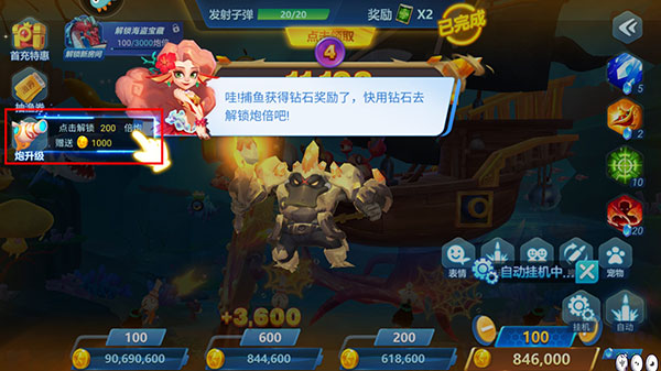 捕魚大世界九游版