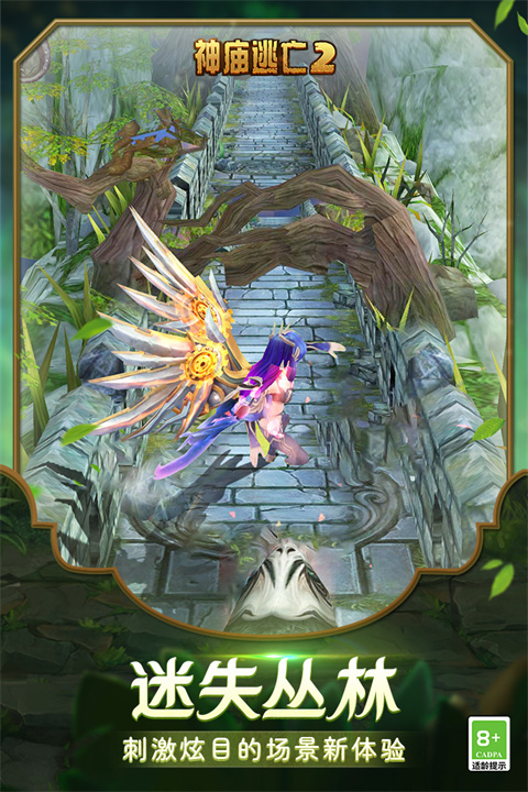 神廟逃亡2單機版