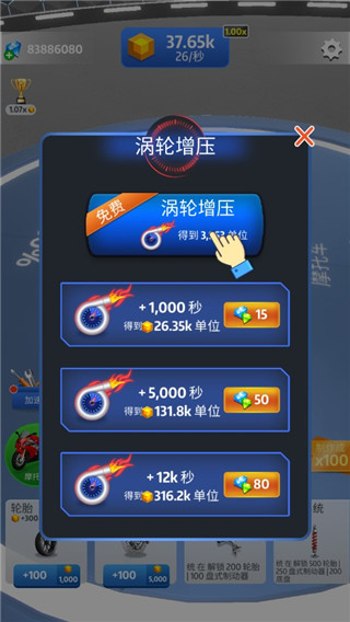 全民造车最新版本(Cars Inc)