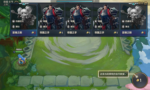TFT金鏟鏟之戰國際服