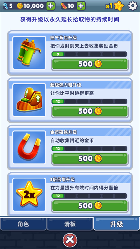 地铁跑酷RcVIP版本