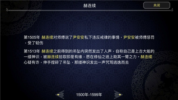論如何建立一個修仙門派國際服
