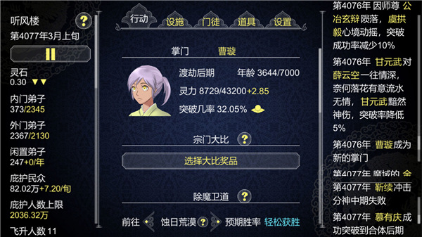 論如何建立一個修仙門派國際服