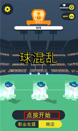 橄榄球大作战官方版