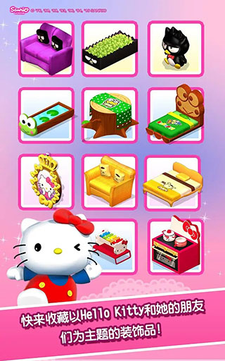 凱蒂貓寶石城正版(HelloKitty)