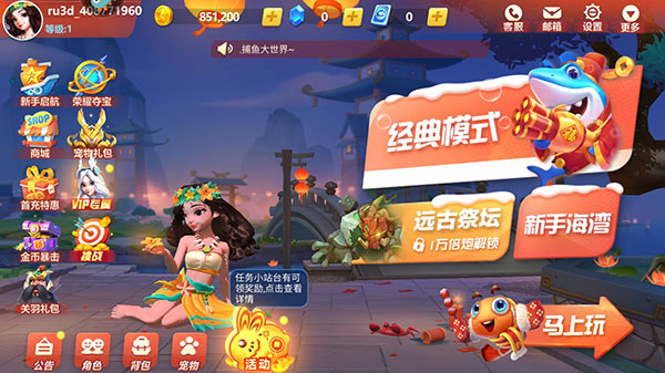 捕魚大世界九游版