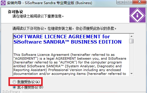 sisoftware sandra professional专业商业版