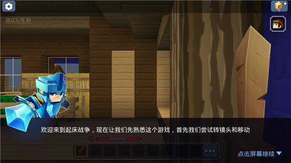方塊堡壘最新版本2024
