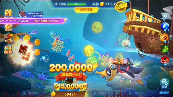 捕魚大世界九游版