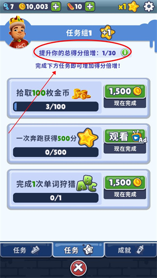 地铁跑酷开挂版(Subway Surf)