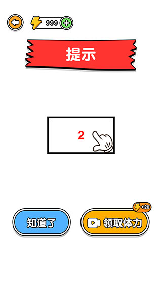 火柴人行動官方正版