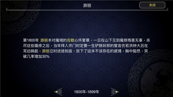 論如何建立一個修仙門派國際服