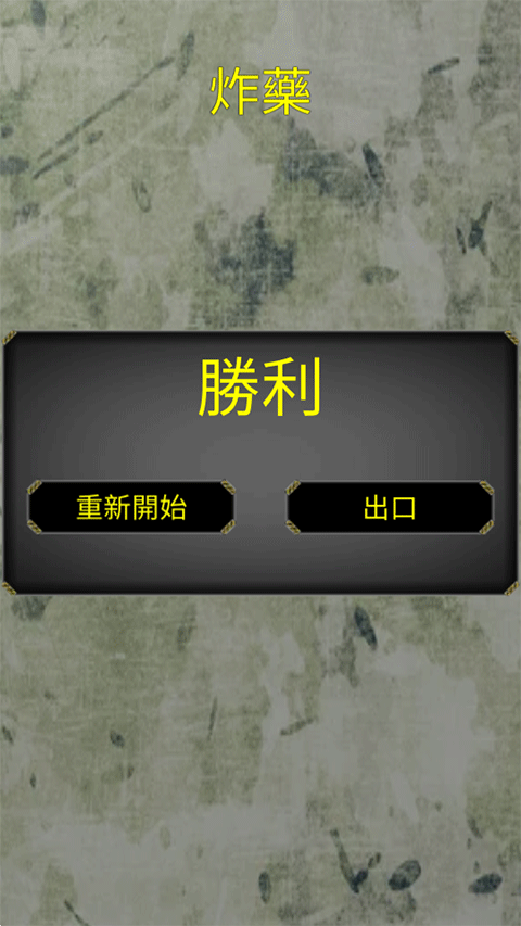 手榴彈模擬器中文版最新版